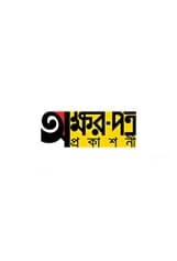 কম্পিউটারাইজড অ্যাকাউন্টিং সিস্টেম-২